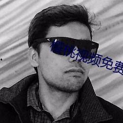 三级福利免费视频在线,免费视频资源一网打尽攻略