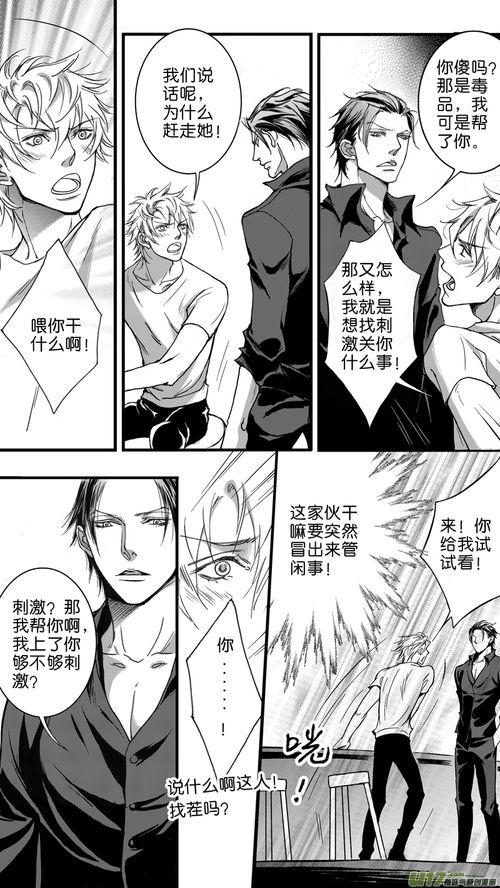 福利番号漫画在线观看,沉浸式视觉盛宴，在线观看带你领略独特魅力