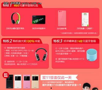 手机在线福利29