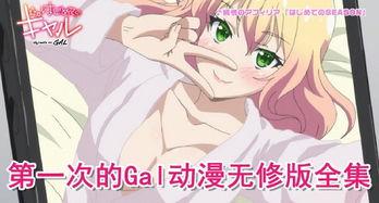 无修福利动漫在线,探索纯净视觉盛宴的奇幻之旅