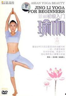 瑜珈福利视频在线