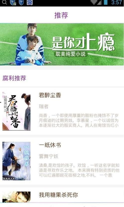 福利合集小说在线观看