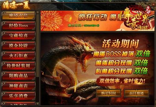 网页传奇福利版在线观看,在线观看，畅享经典再现