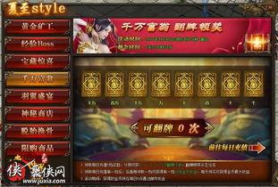 网页传奇福利版在线观看,在线观看，畅享经典再现