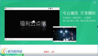 福利云视频网站在线播放