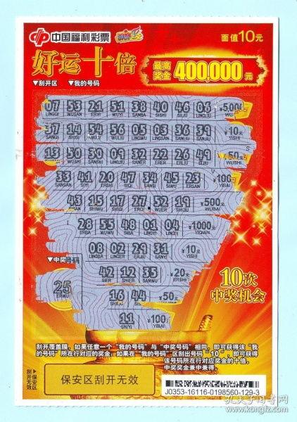 中国福利好运十倍在线,在线生活焕然一新