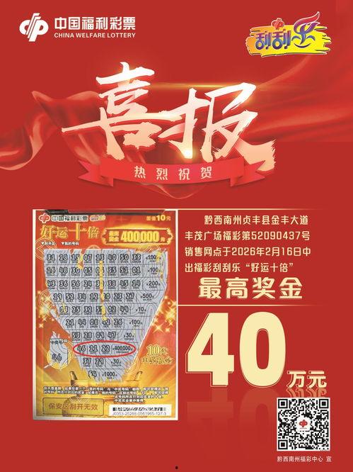 中国福利好运十倍在线,在线生活焕然一新