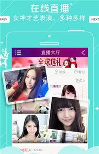 在线线福利直播,揭秘在线福利直播的魅力与亮点